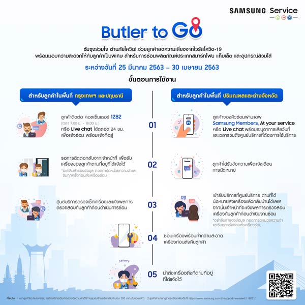 Butler to Go