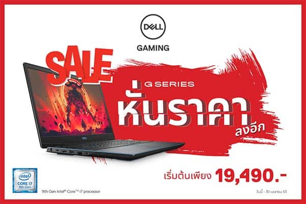 Dell G Series