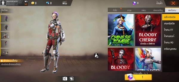 Free Fire