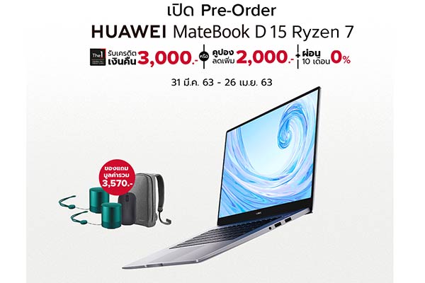 MateBook D15