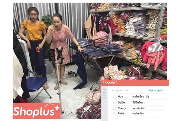 Shoplus