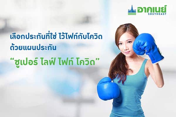 อาคเนย์