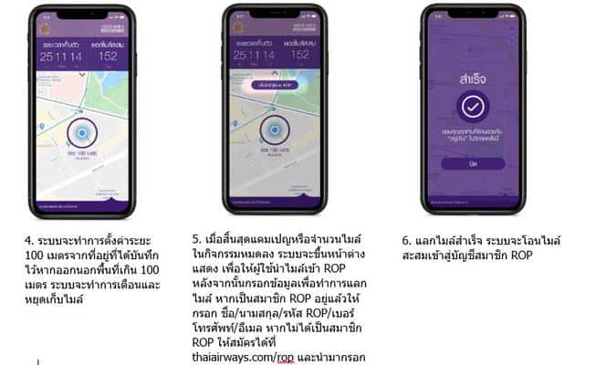 การบินไทย