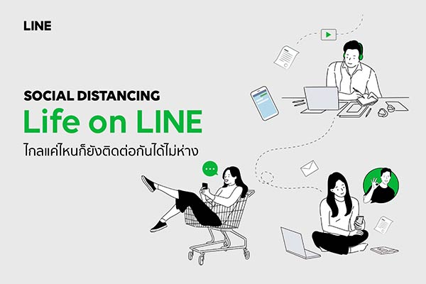 LINE