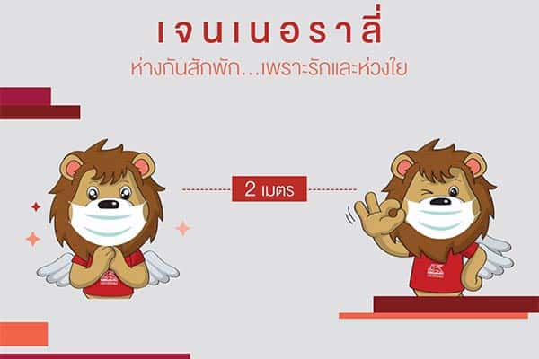 เจนเนอราลี่