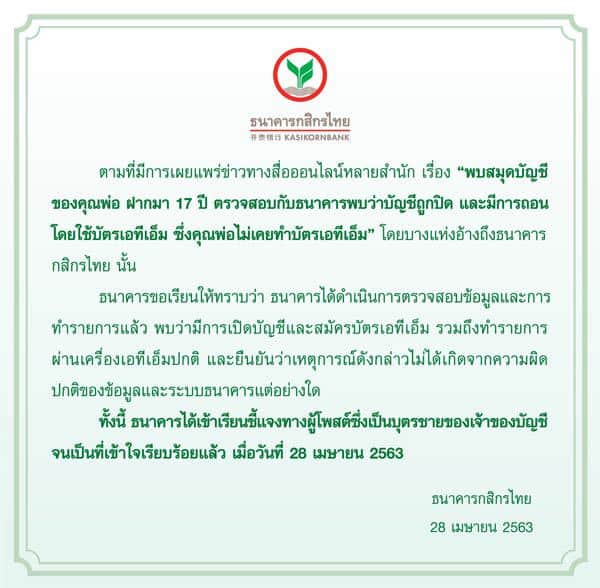 กสิกรไทย