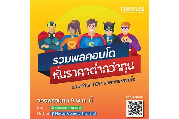 เน็กซัส