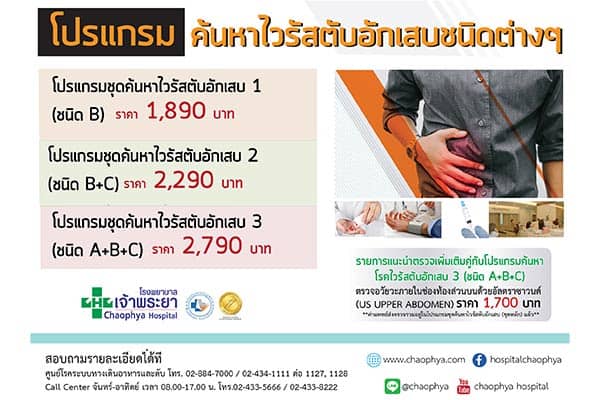 มะเร็งตับ