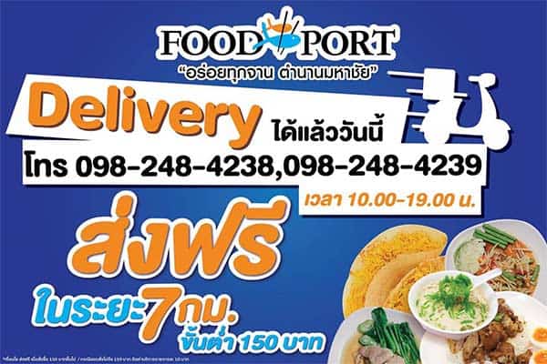 ยูดี ทาวน์