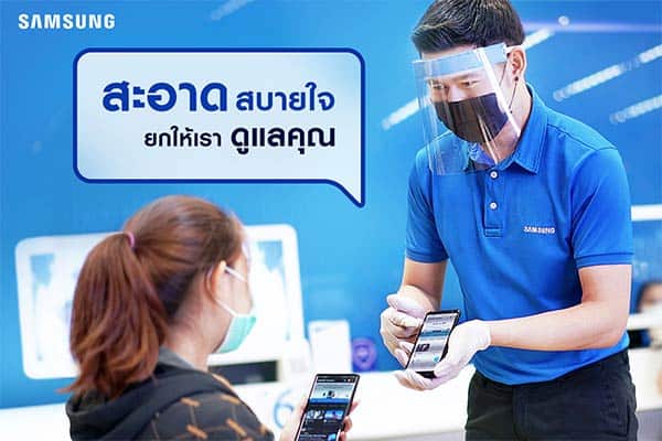 ซัมซุง