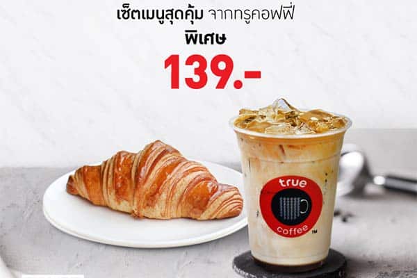 ทรูคอฟฟี่
