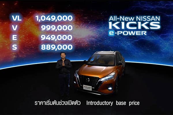 e-POWER