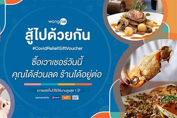 Wongnai