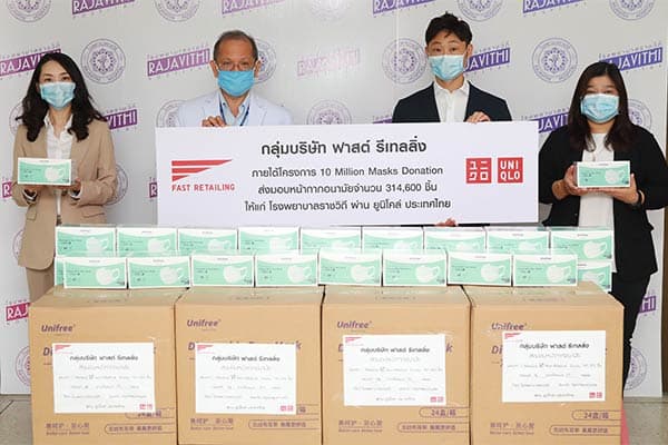 ฟาสต์ รีเทลลิ่ง