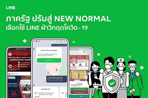 New Normal