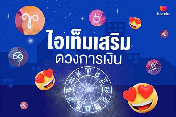 ลาซาด้า