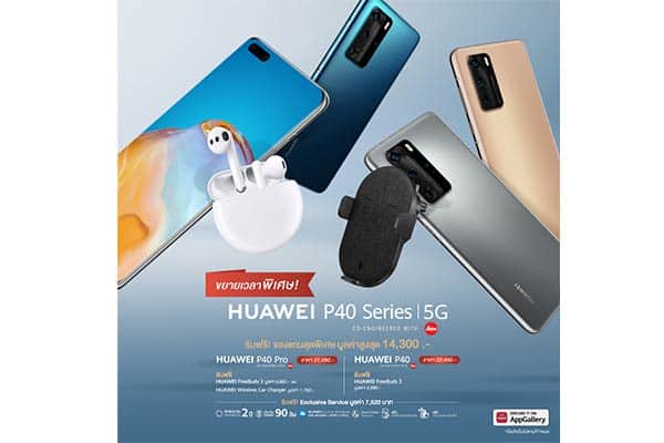 HUAWEI P40