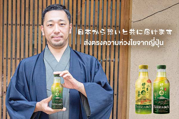 ชิซึโอกะ
