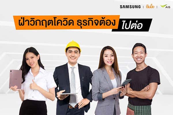 ซัมซุง