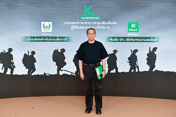 KBank