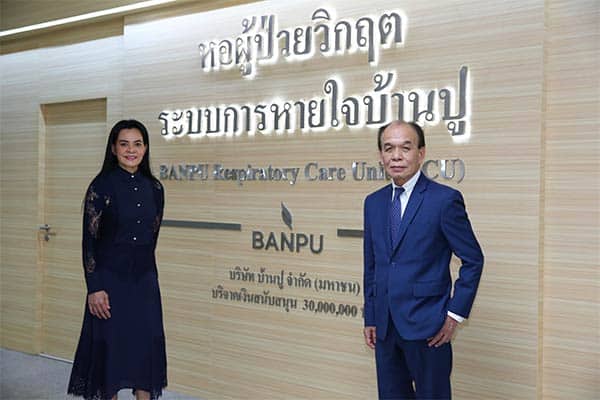 บ้านปู