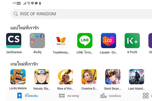 LINE