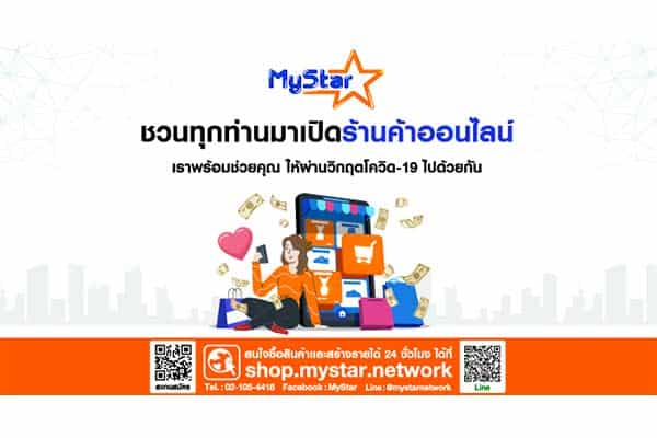 MyStar