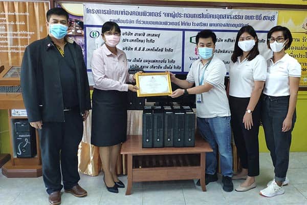 ทีซีซีเทค