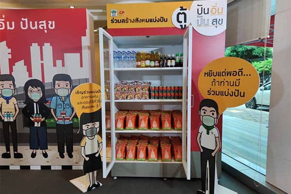 ปันอิ่ม