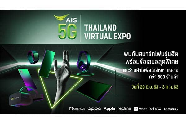 Virtual Expo