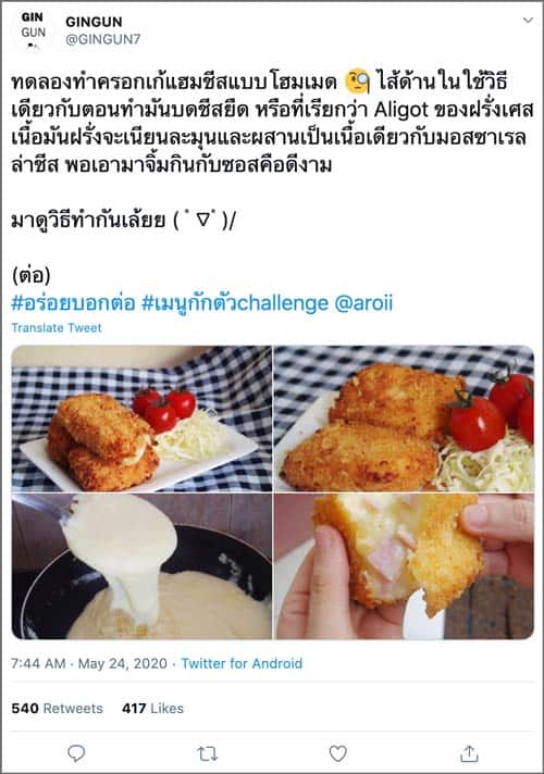 อาหาร