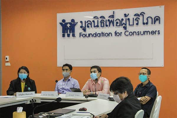 ผู้บริโภค