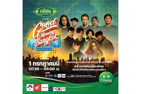 ช้าง