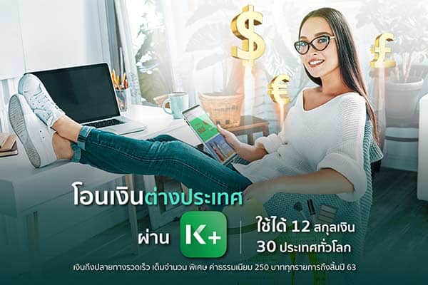 สกุลเงิน