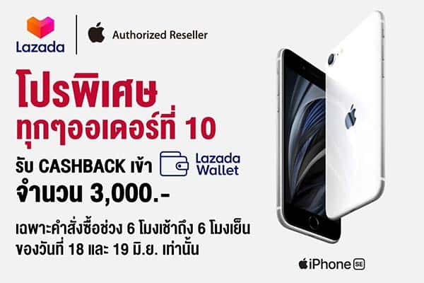 iPhone SE