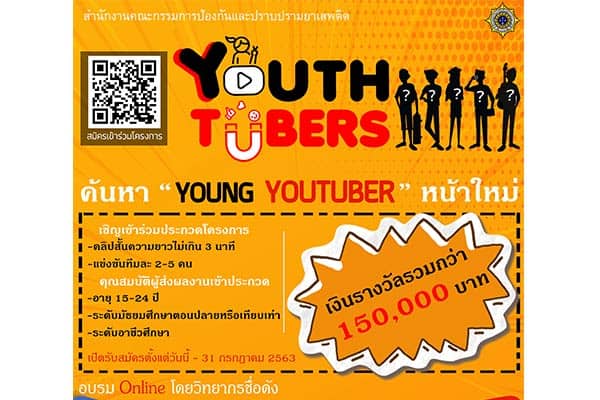 Youtuber
