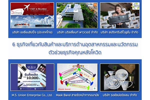 ธุรกิจ