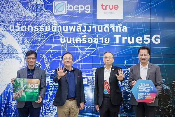 บีซีพีจี