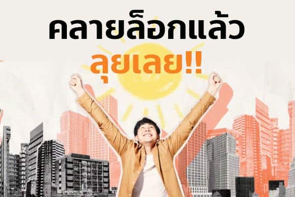 ทรูมันนี่