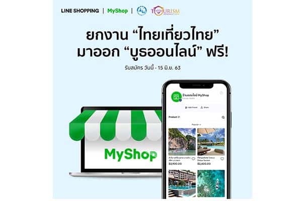 ททท