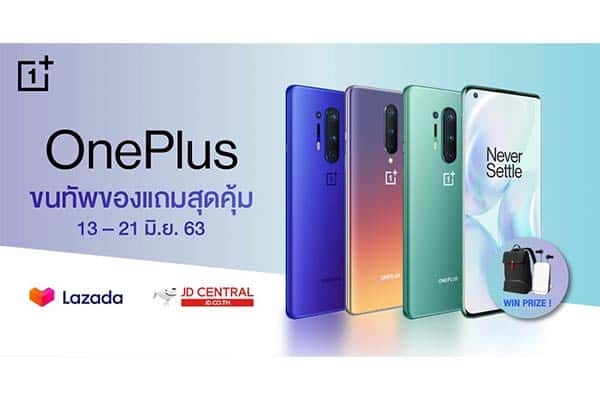 ของแถม