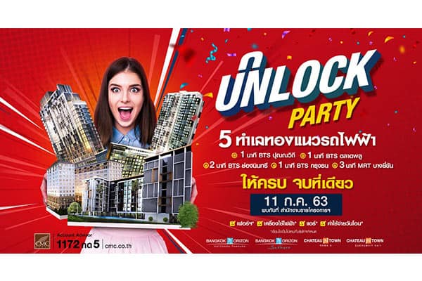 Unlock Party