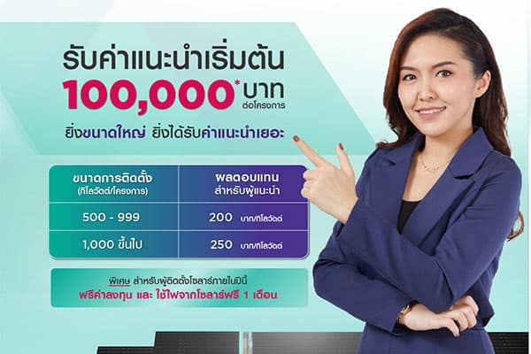 บ้านปูเน็กซ์