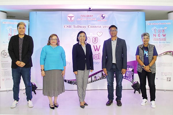 Tollway Contest