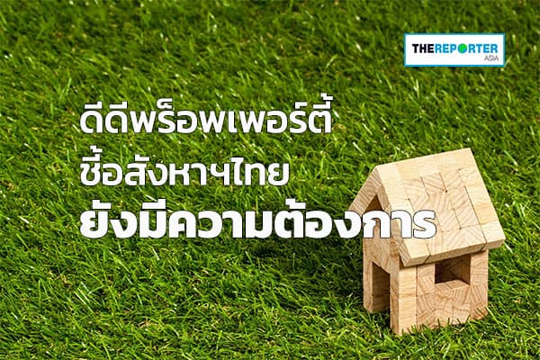 ไทย