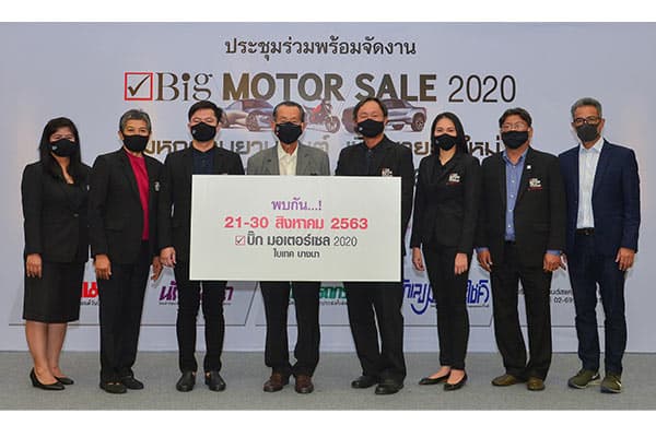 Big Motor Sale 2020