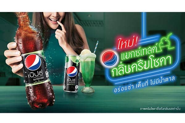 กลิ่นครีมโซดา