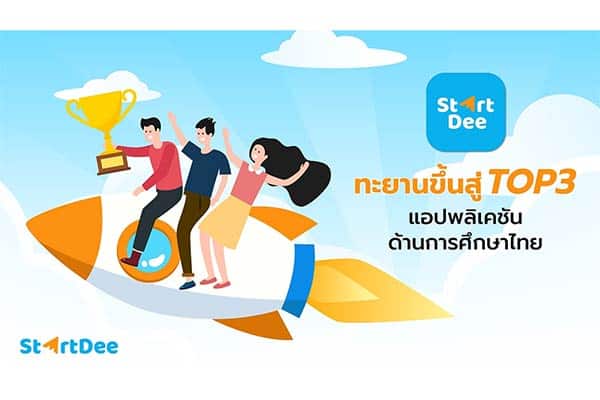 เรียนออนไลน์