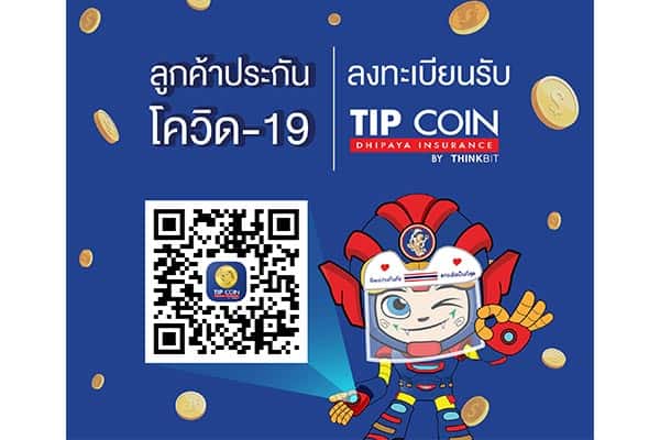 TIP Coin
