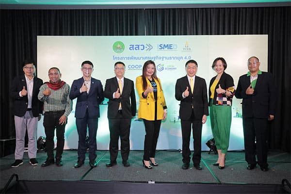 สหกรณ์ 4.0